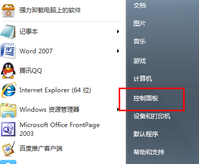 win7关机有又自动重启怎么办？