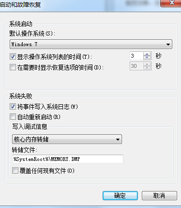 win7关机有又自动重启怎么办？