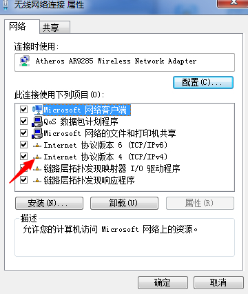 win7系统如何设置DNS和ip地址？