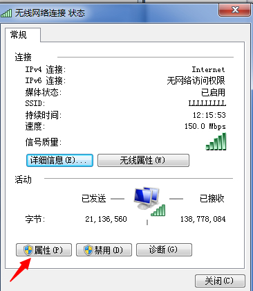 win7系统如何设置DNS和ip地址？