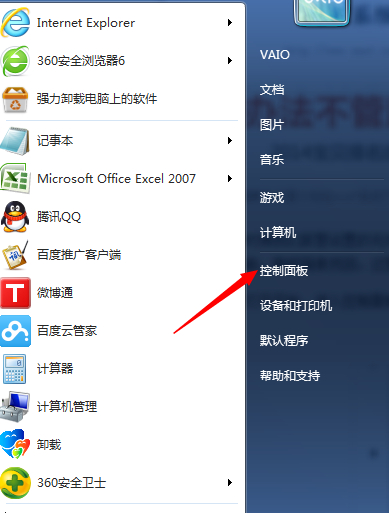 如何找回win7系统wifi密码