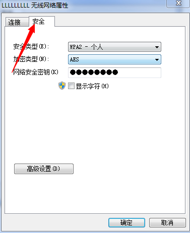 如何找回win7系统wifi密码