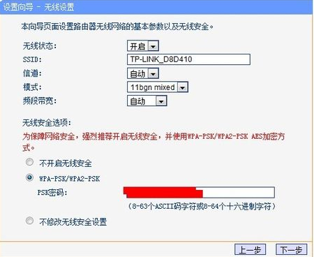 Win7如何安装无线路由器