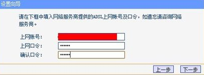 Win7如何安装无线路由器