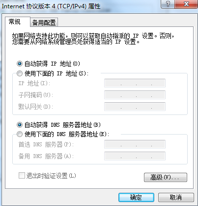 Win7如何安装无线路由器