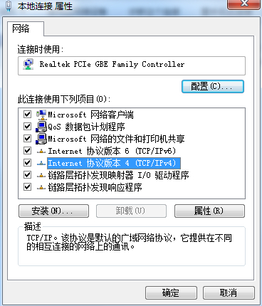 Win7如何安装无线路由器