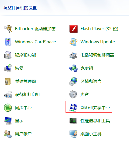 win7创建宽带拨号连接方法