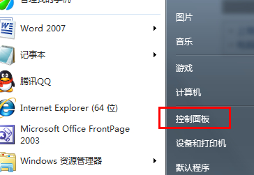 win7下载中断故障解决