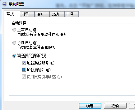 彻底清除win7系统的多余加载项