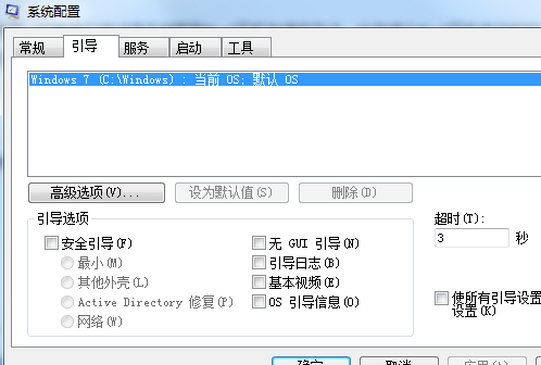 如何关闭win7的开机画面