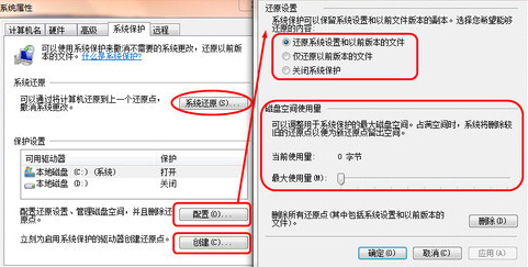 如何设置win7系统的备份还原