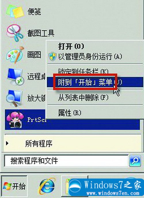 win7资源管理器未响应怎么办?