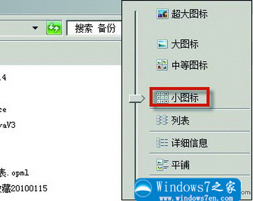 win7资源管理器未响应怎么办?