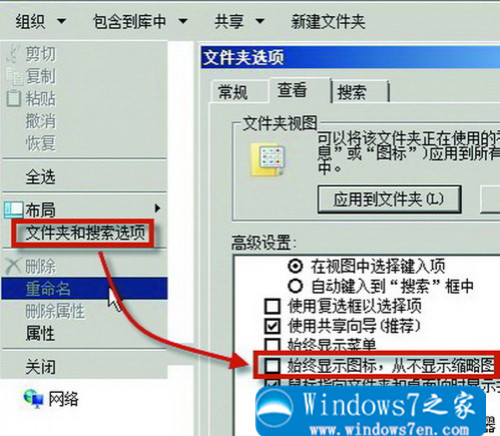 win7资源管理器未响应怎么办?