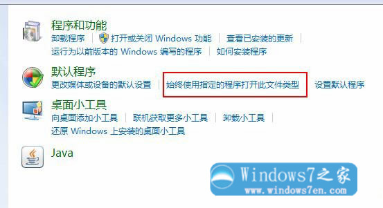 win7文件关联修复要怎么做?