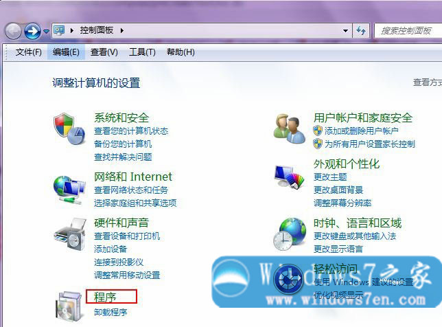 win7文件关联修复要怎么做?