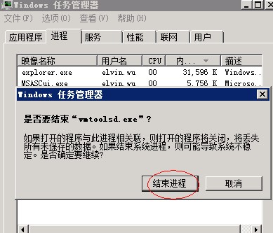 删除win7系统文件无权限怎么办？