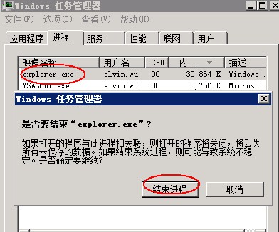 删除win7系统文件无权限怎么办？