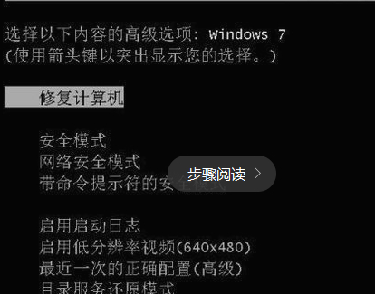 win7不能开机怎么办