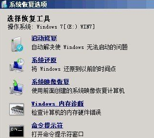 win7不能开机怎么办
