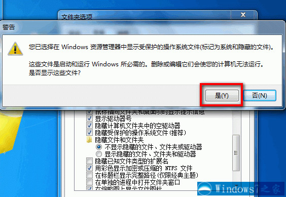 win7如何隐藏文件夹呢?