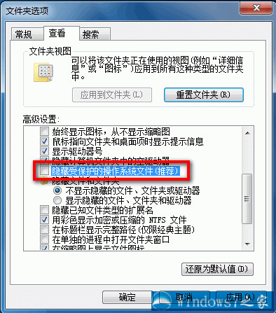 win7如何隐藏文件夹呢?