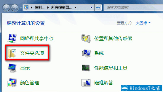 win7如何隐藏文件夹呢?