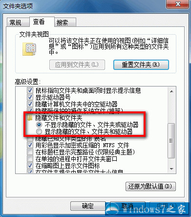 win7如何隐藏文件夹呢?