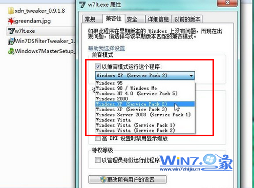 Win7系统中程序无法正常运行怎么办