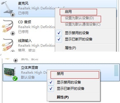 Win7系统下嘟嘟立体混音设置教程