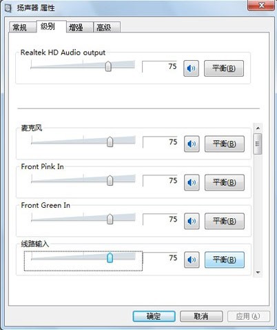 Win7系统下嘟嘟立体混音设置教程