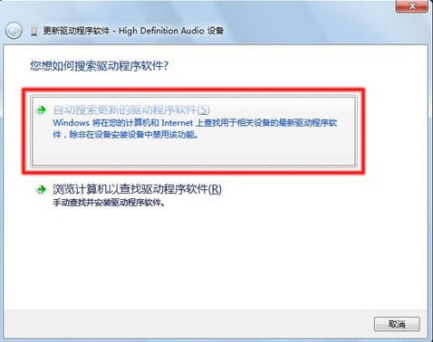 Win7系统下嘟嘟立体混音设置教程