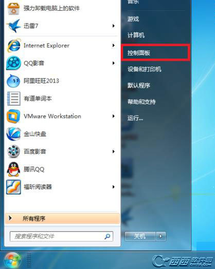 win7系统怎么打开虚拟键盘