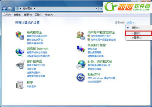 win7系统怎么打开虚拟键盘