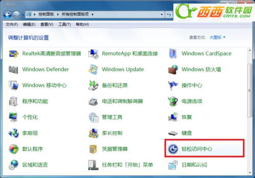 win7系统怎么打开虚拟键盘