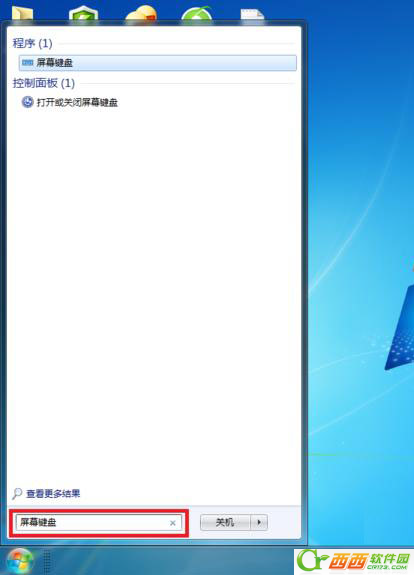 win7系统怎么打开虚拟键盘