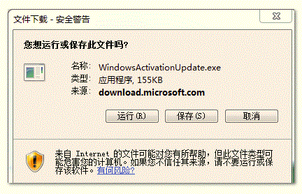 Windows 7正版系统如何验证？