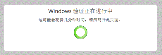 Windows 7正版系统如何验证？