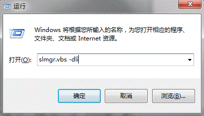 Windows 7正版系统如何验证？