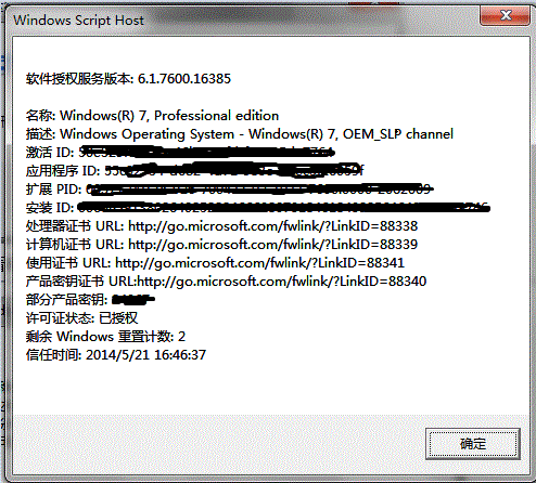 Windows 7正版系统如何验证？