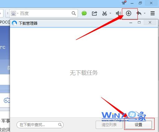 win7已经安装迅雷但是下载时还是提示需要安装迅雷