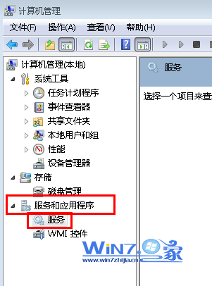 怎么解决win7中我的电脑无法显示扫描仪和摄像头