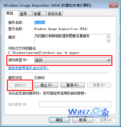 怎么解决win7中我的电脑无法显示扫描仪和摄像头