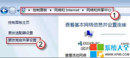 Win7系统共享文件失败的解决办法