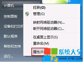 Win7系统共享文件失败的解决办法