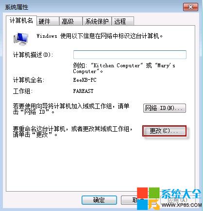 Win7系统共享文件失败的解决办法