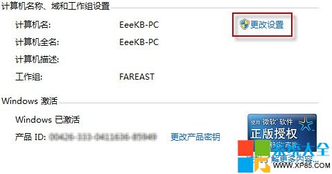 Win7系统共享文件失败的解决办法