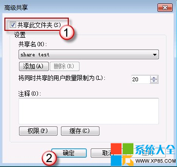 Win7系统共享文件失败的解决办法