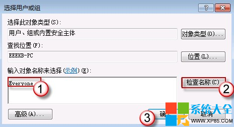 Win7系统共享文件失败的解决办法