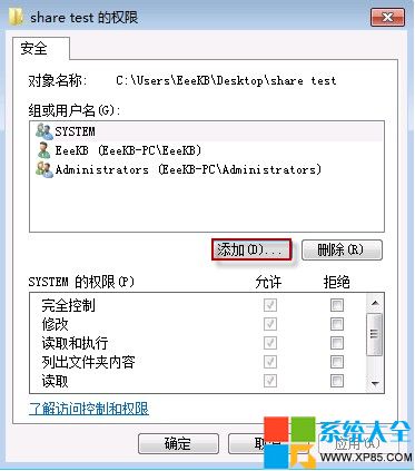 Win7系统共享文件失败的解决办法